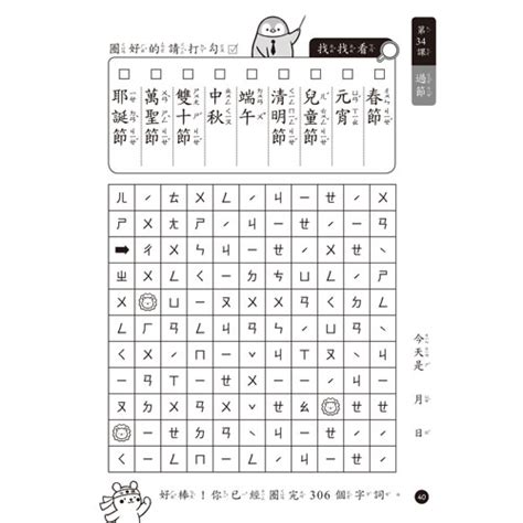 日元找字|【日元找字】高手來挑戰！日元找字遊戲16字狂找出，能答對幾。